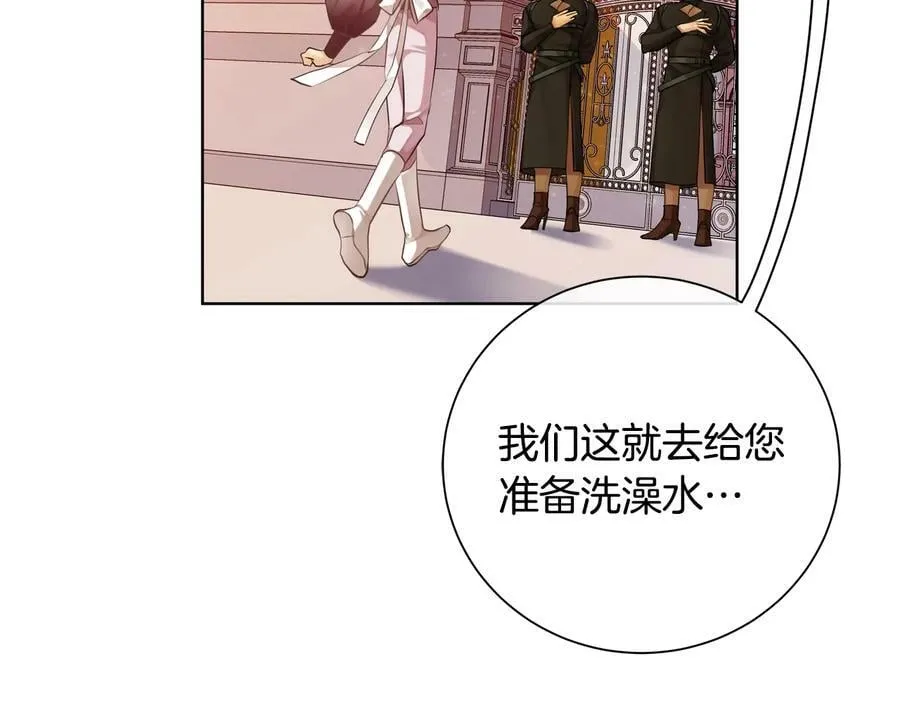 第24话 跟我回家吧 第120页