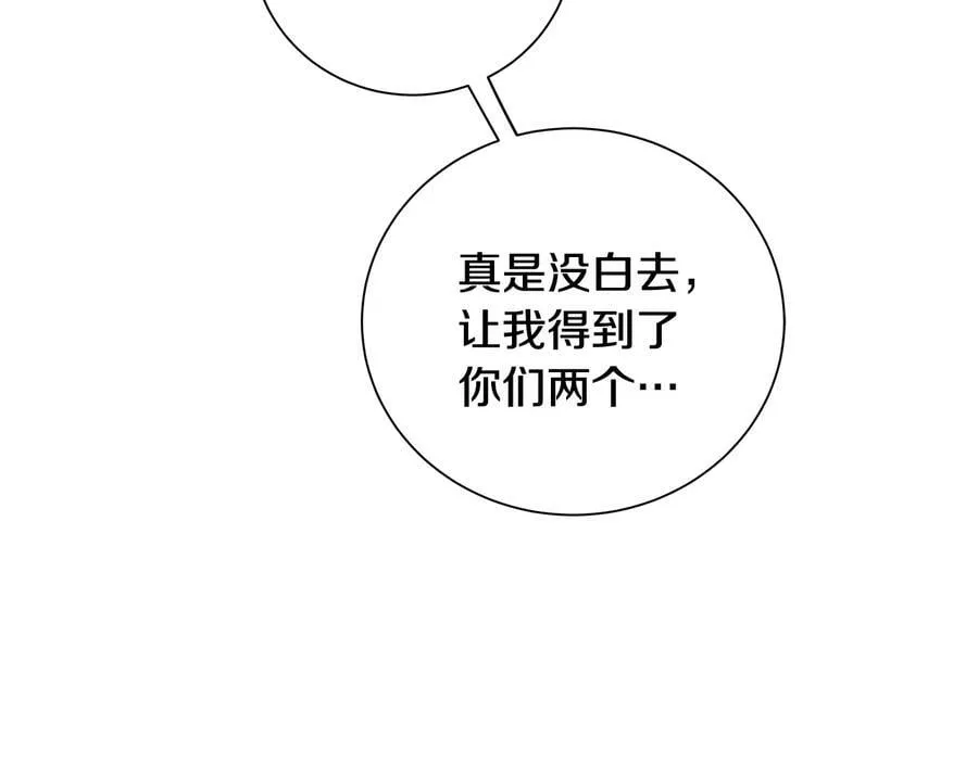 第24话 跟我回家吧 第126页