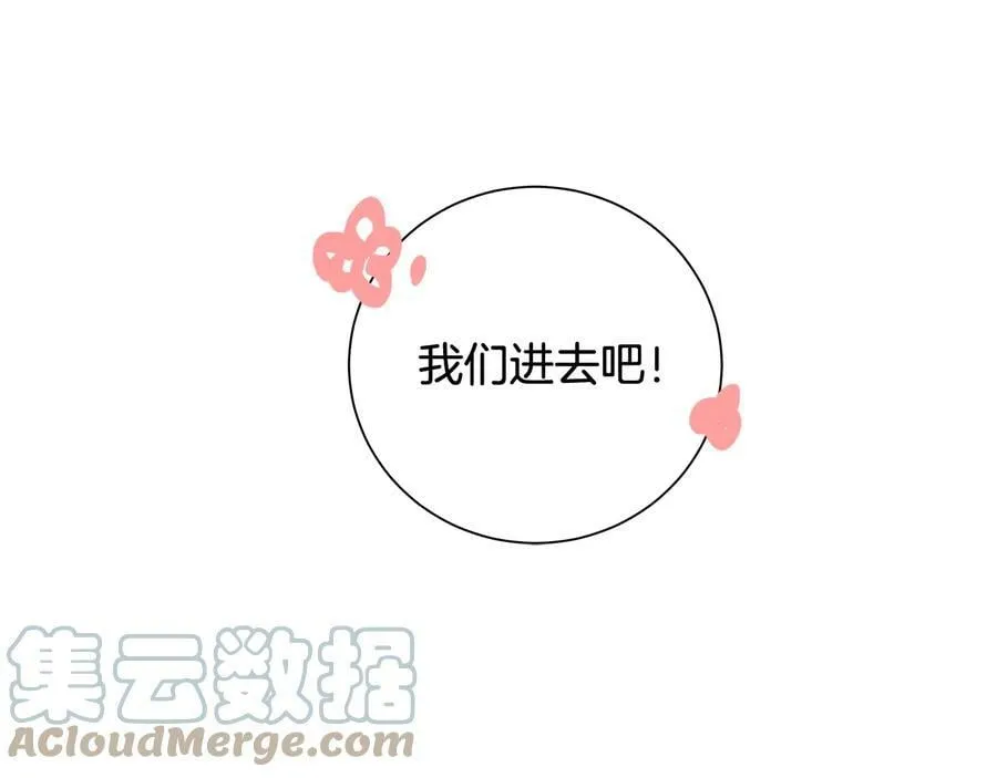 第24话 跟我回家吧 第129页