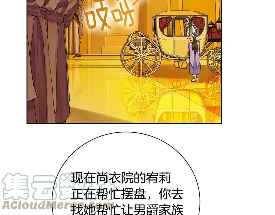 第25话 潜入者 第13页