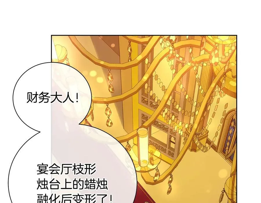 第25话 潜入者 第15页