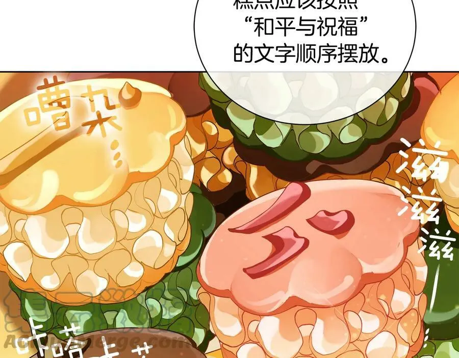 第25话 潜入者 第17页