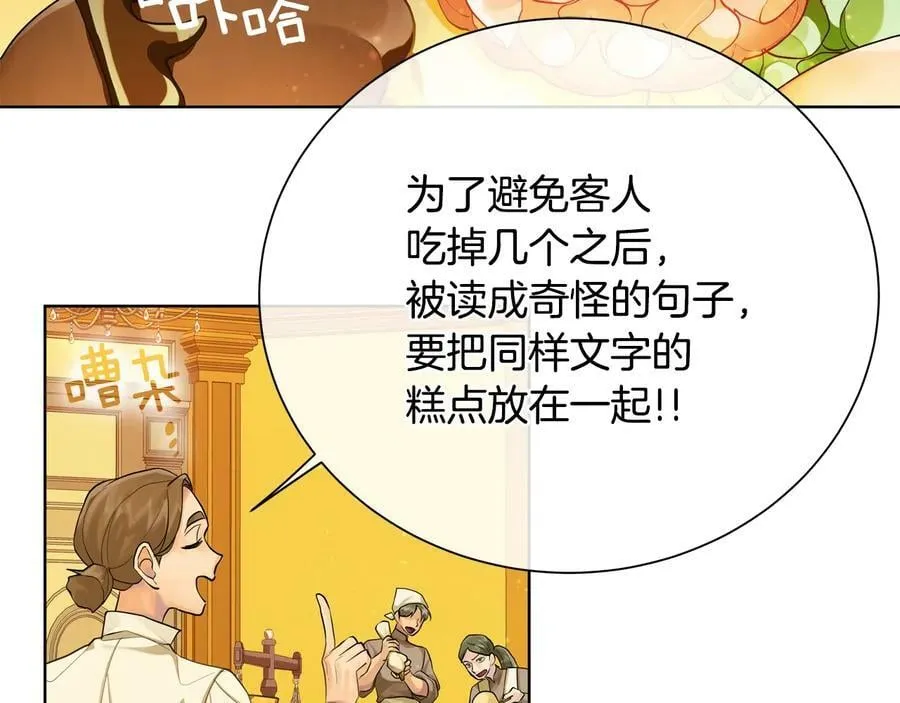第25话 潜入者 第18页