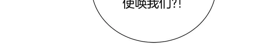 第25话 潜入者 第20页