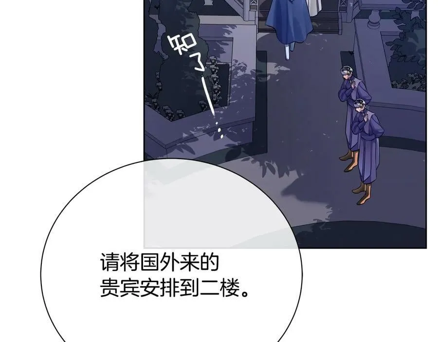 第25话 潜入者 第22页