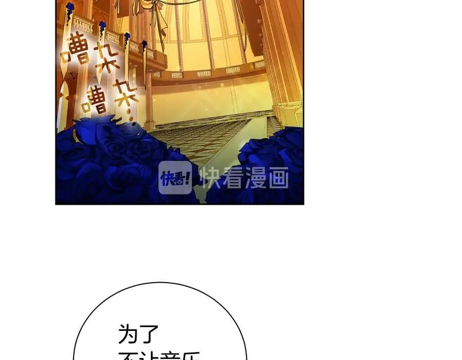 第25话 潜入者 第24页