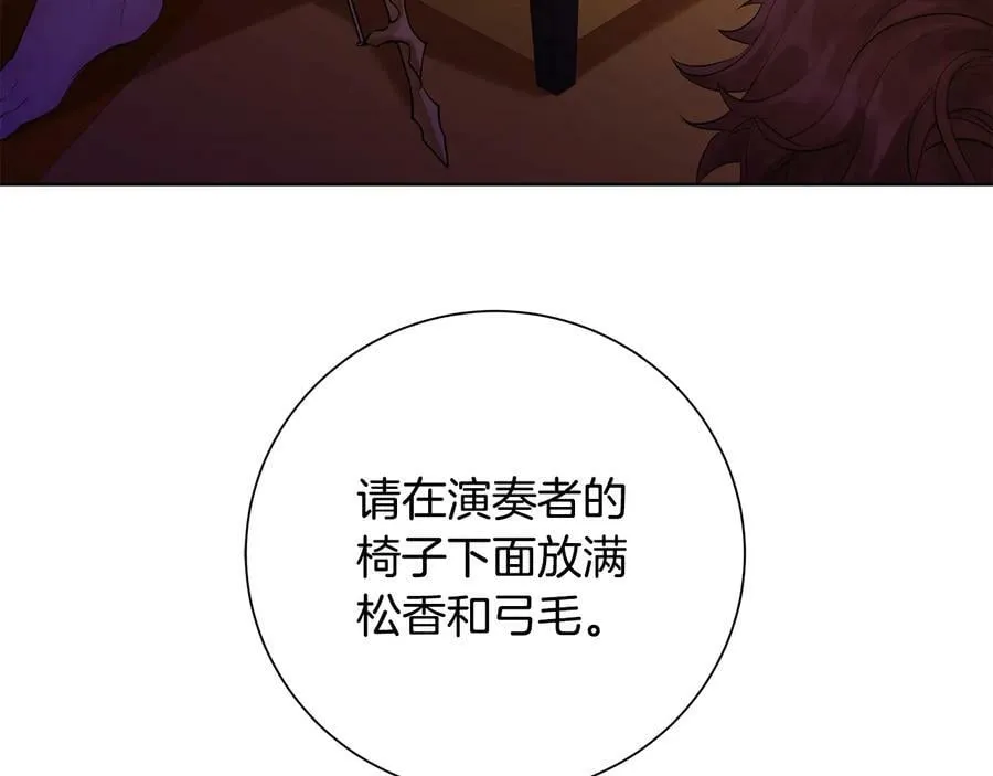 第25话 潜入者 第26页