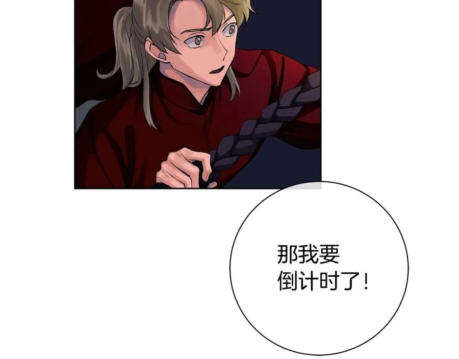 第25话 潜入者 第28页