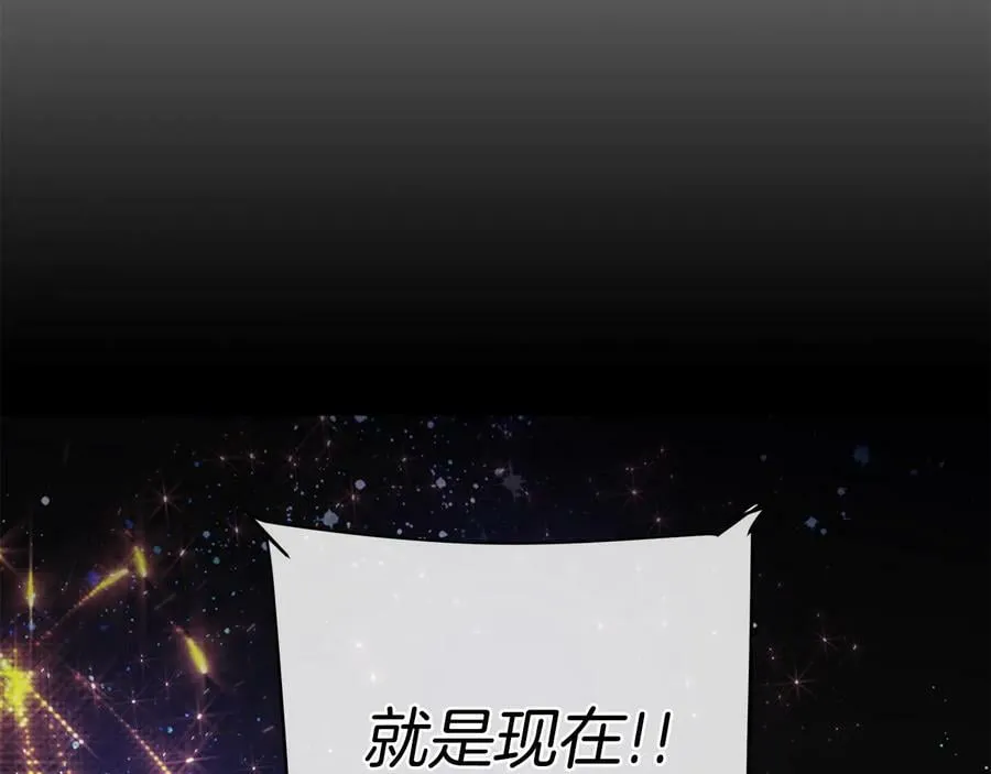 第25话 潜入者 第32页