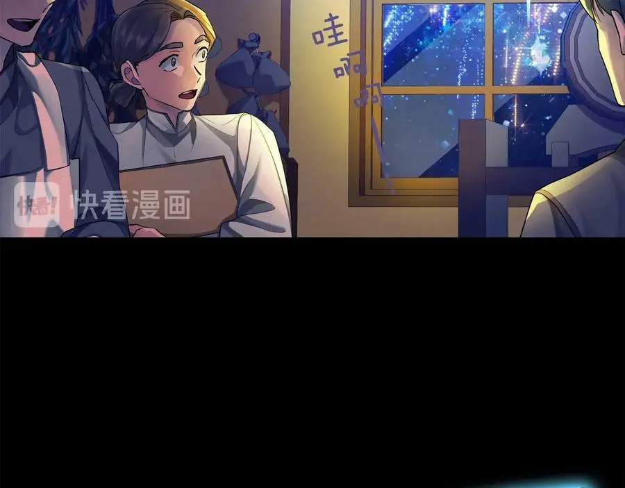 第25话 潜入者 第40页