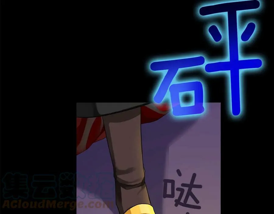 第25话 潜入者 第41页