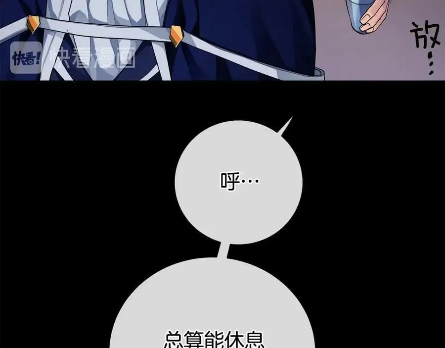 第25话 潜入者 第56页