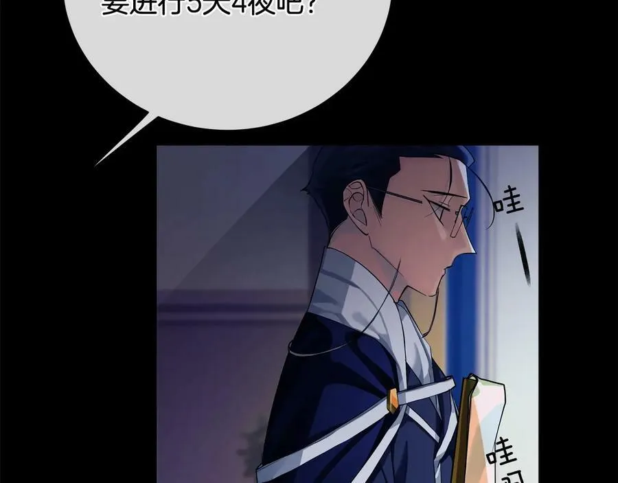 第25话 潜入者 第58页