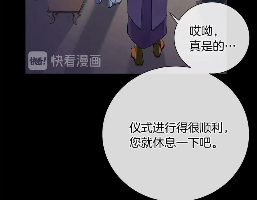 第25话 潜入者 第70页