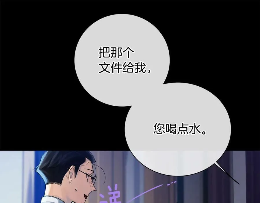 第25话 潜入者 第72页