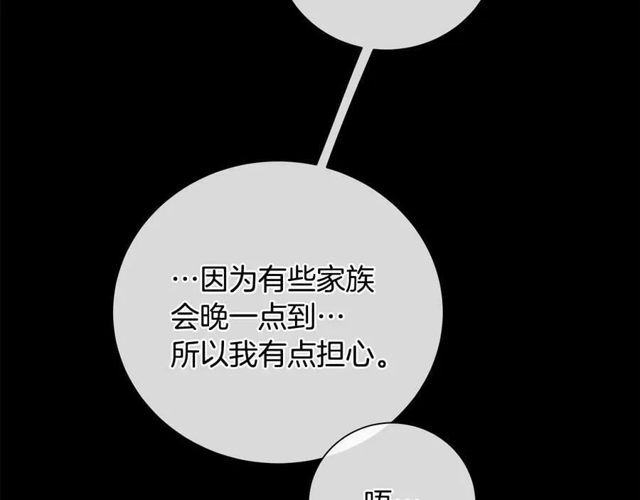 第25话 潜入者 第74页