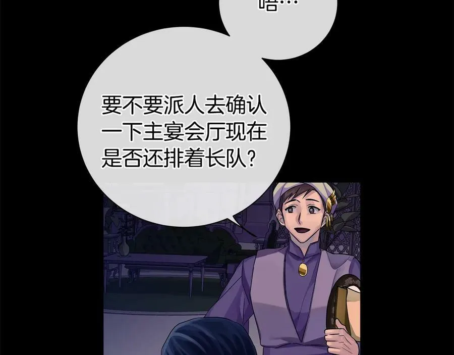 第25话 潜入者 第75页