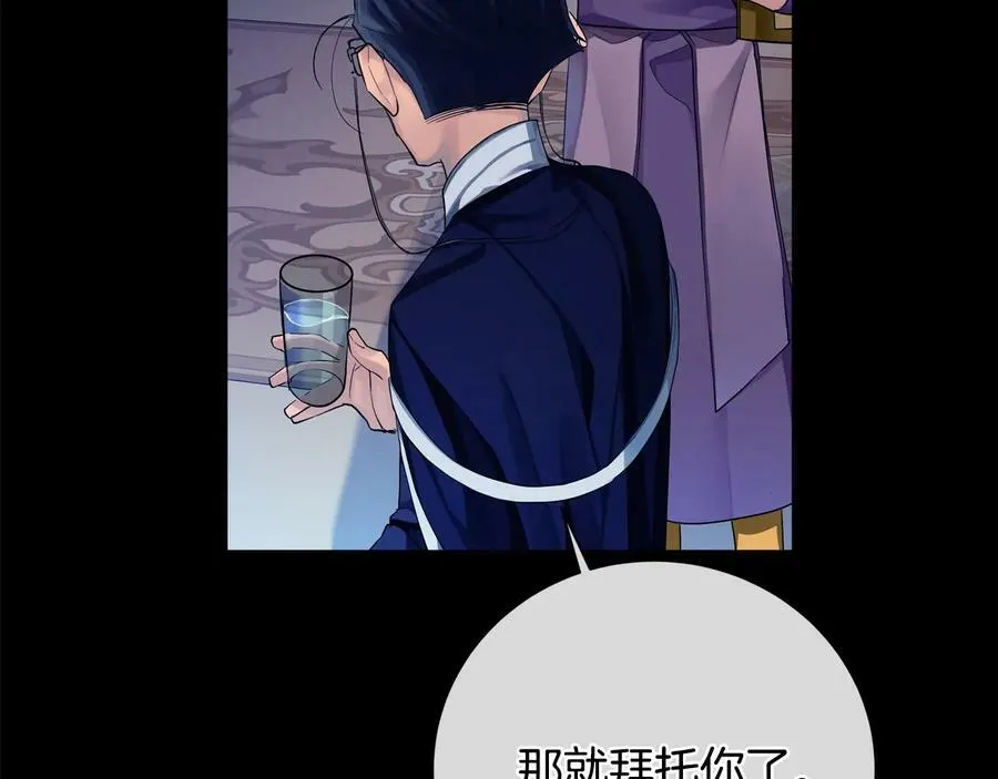 第25话 潜入者 第76页
