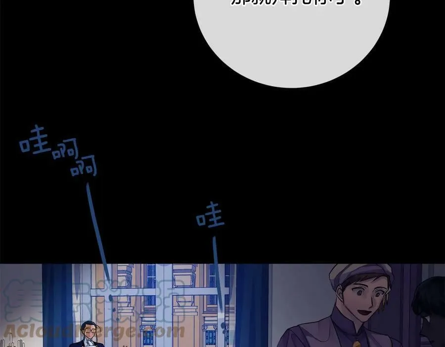 第25话 潜入者 第77页