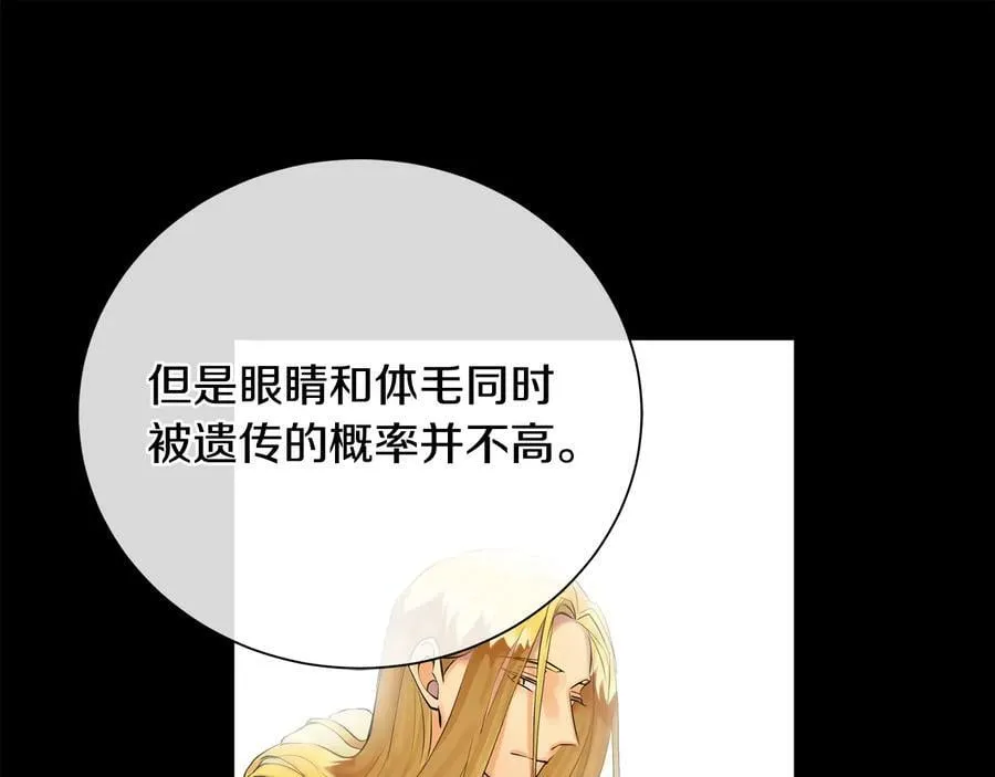 第25话 潜入者 第88页