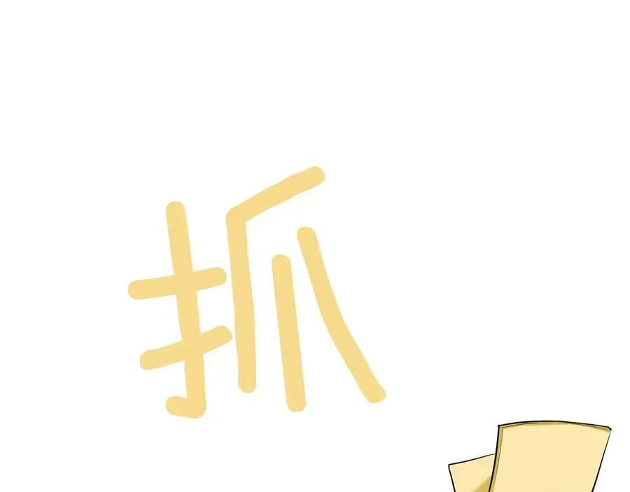第25话 潜入者 第103页
