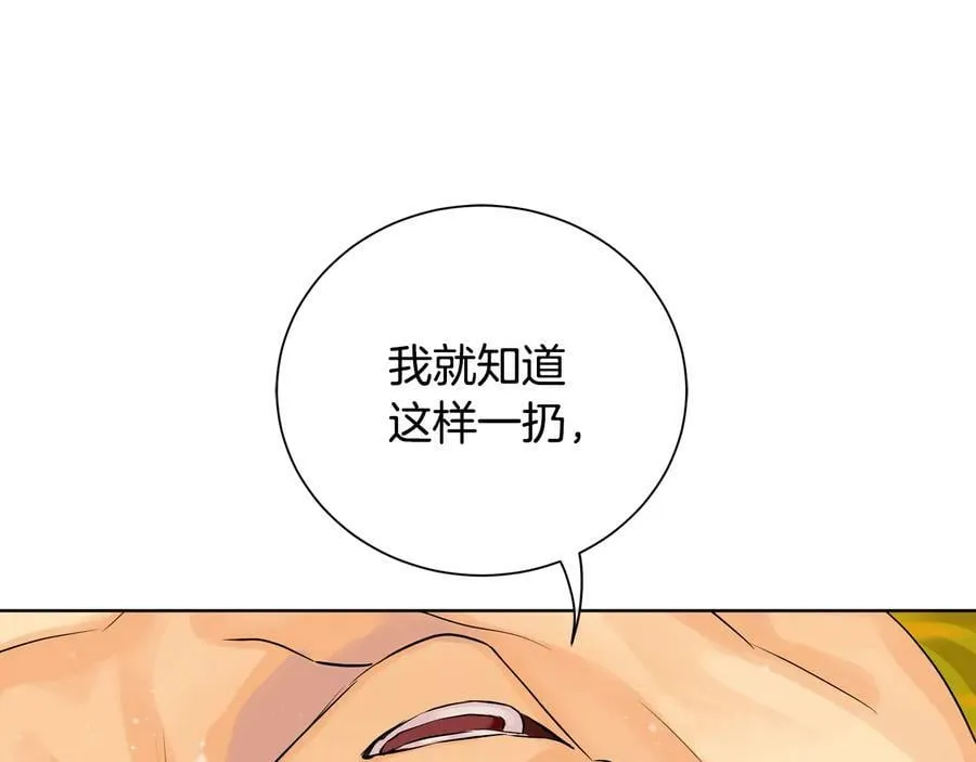 第25话 潜入者 第112页