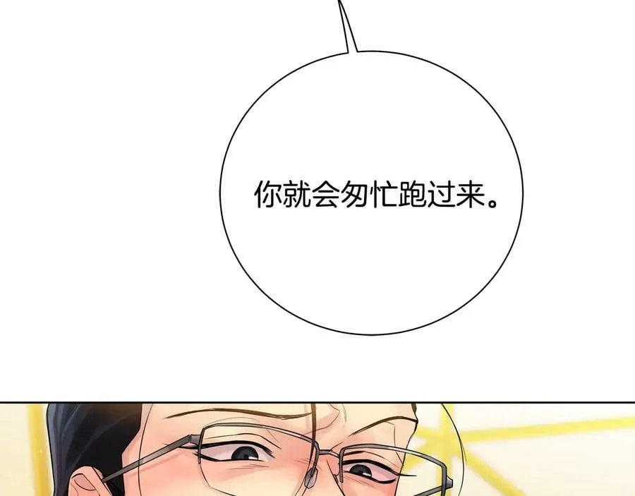 第25话 潜入者 第114页