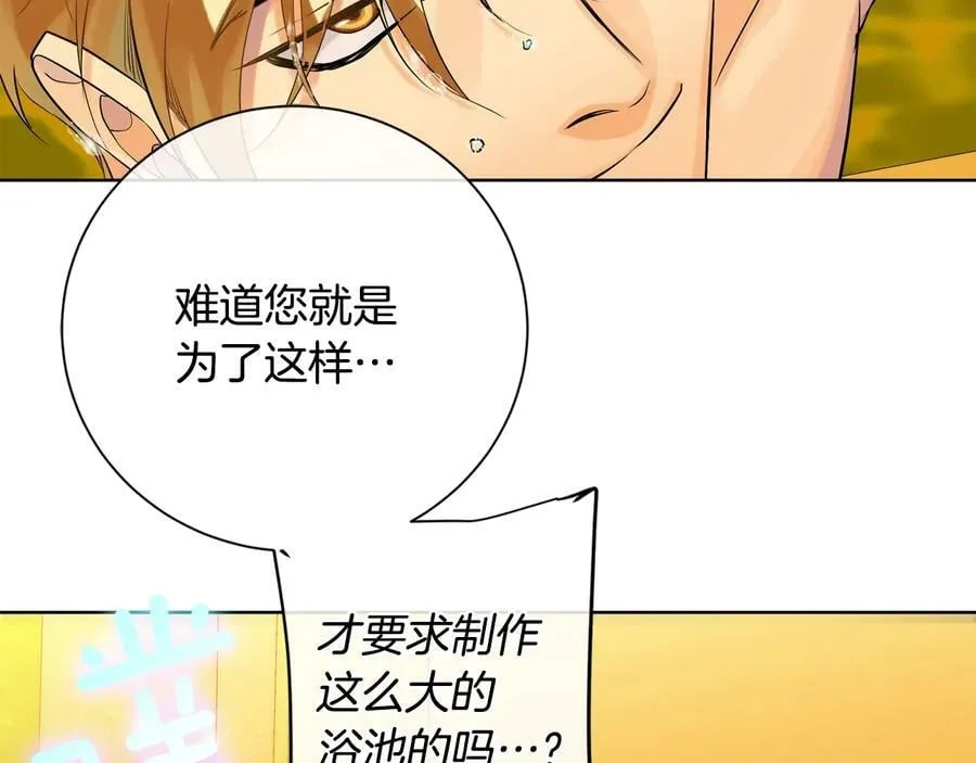 第25话 潜入者 第116页