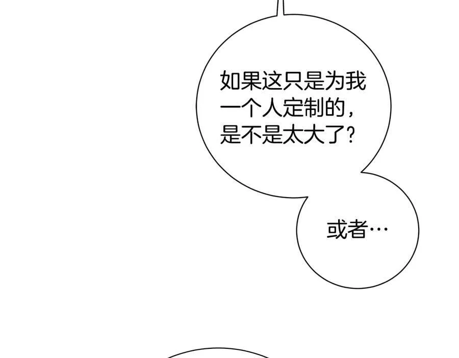 第25话 潜入者 第124页