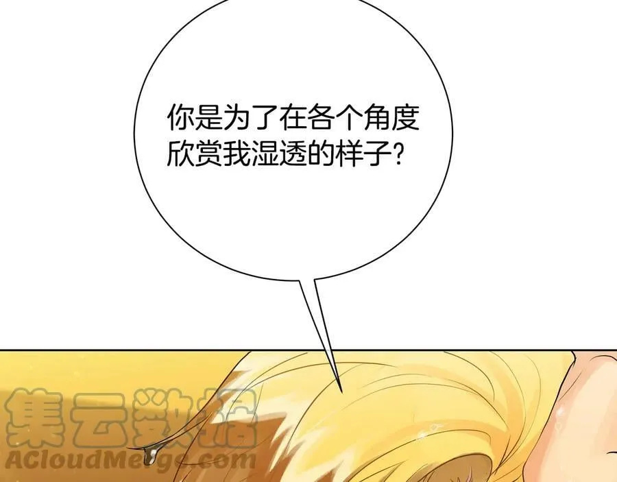 第25话 潜入者 第125页