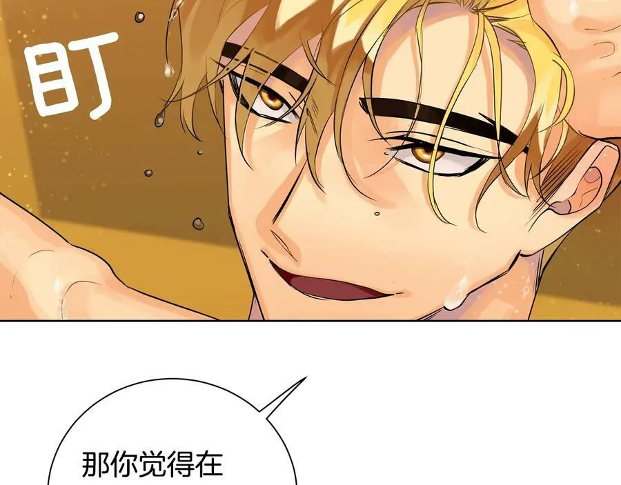 第25话 潜入者 第126页