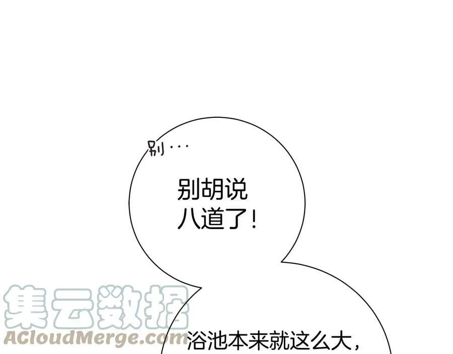 第25话 潜入者 第129页