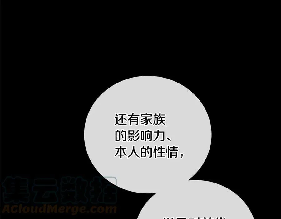 第25话 潜入者 第137页