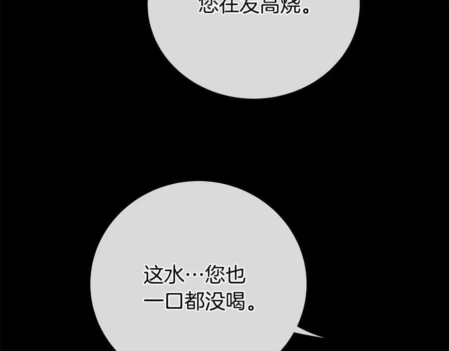 第25话 潜入者 第146页