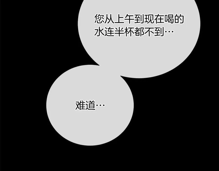 第25话 潜入者 第148页