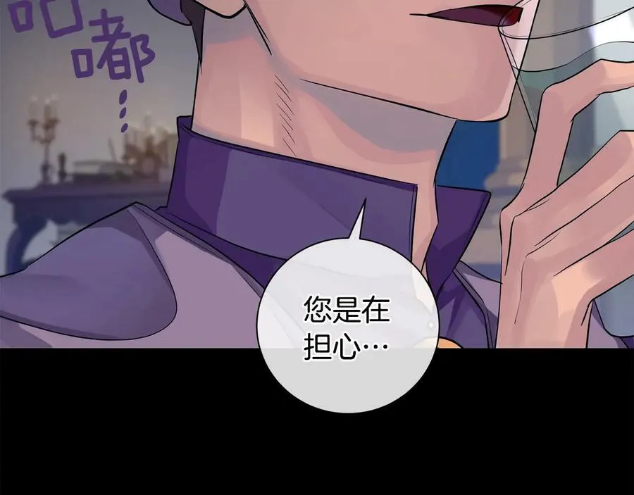 第25话 潜入者 第150页