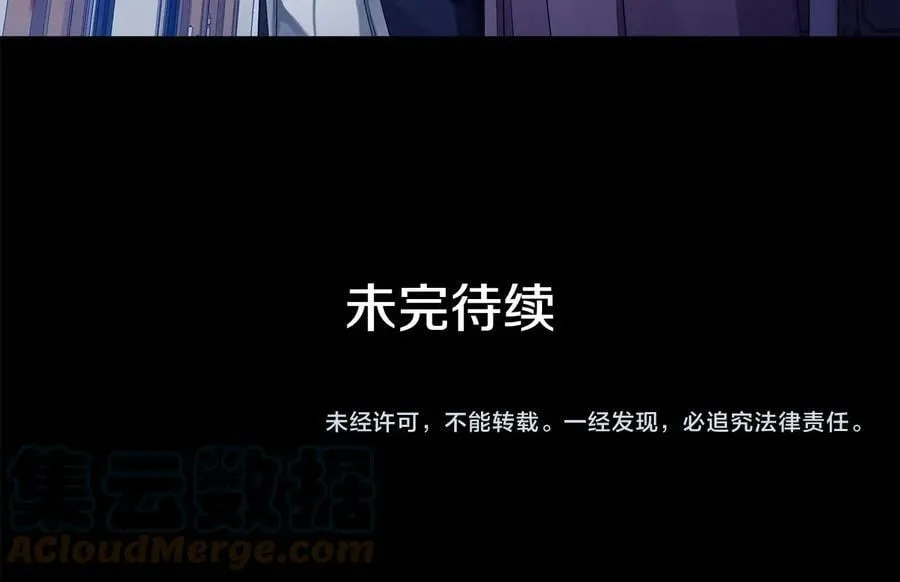 第25话 潜入者 第153页