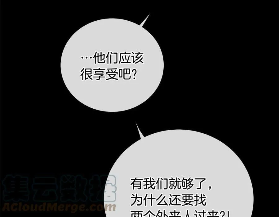 第23话 被发现了 第5页
