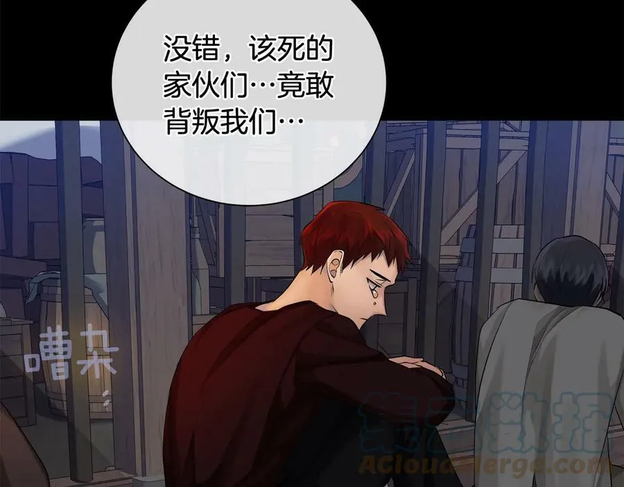 第23话 被发现了 第9页