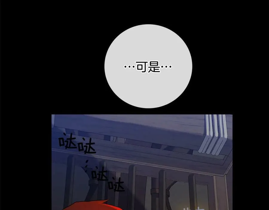 第23话 被发现了 第11页