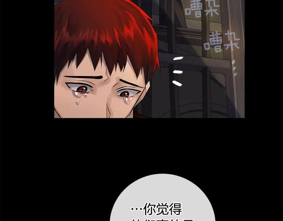 第23话 被发现了 第12页