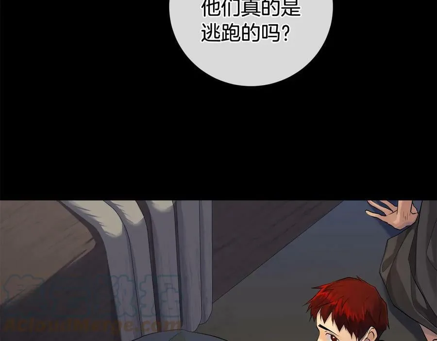 第23话 被发现了 第13页