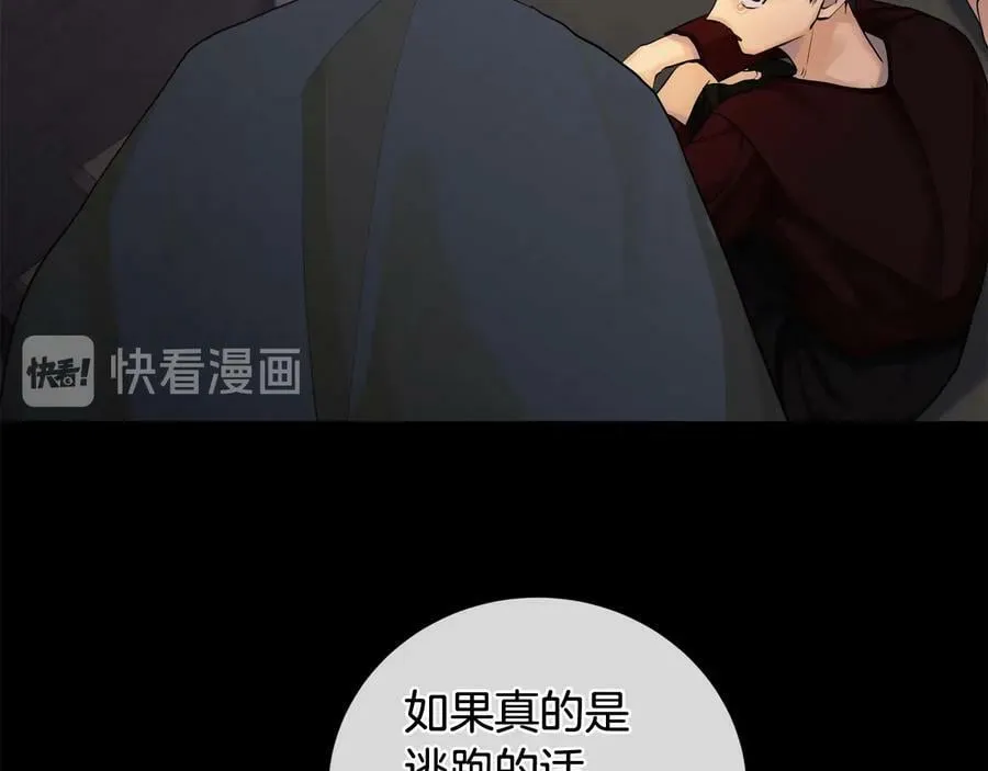 第23话 被发现了 第14页