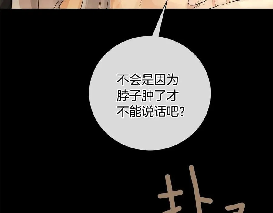 第23话 被发现了 第26页
