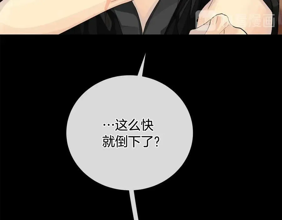 第23话 被发现了 第32页