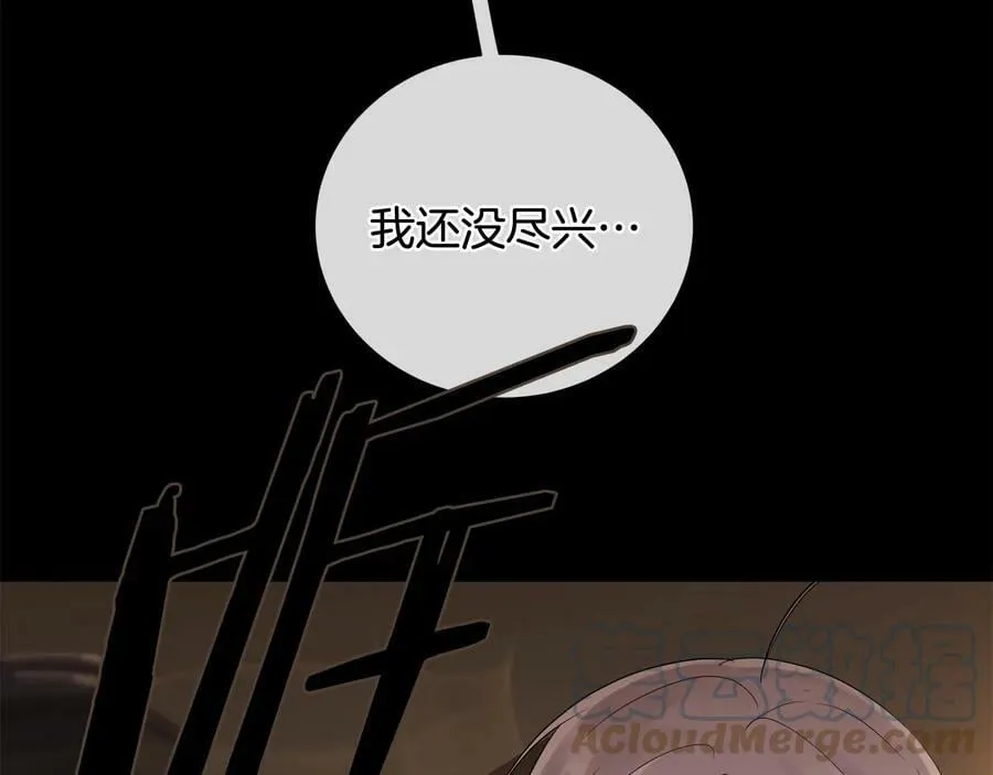 第23话 被发现了 第33页