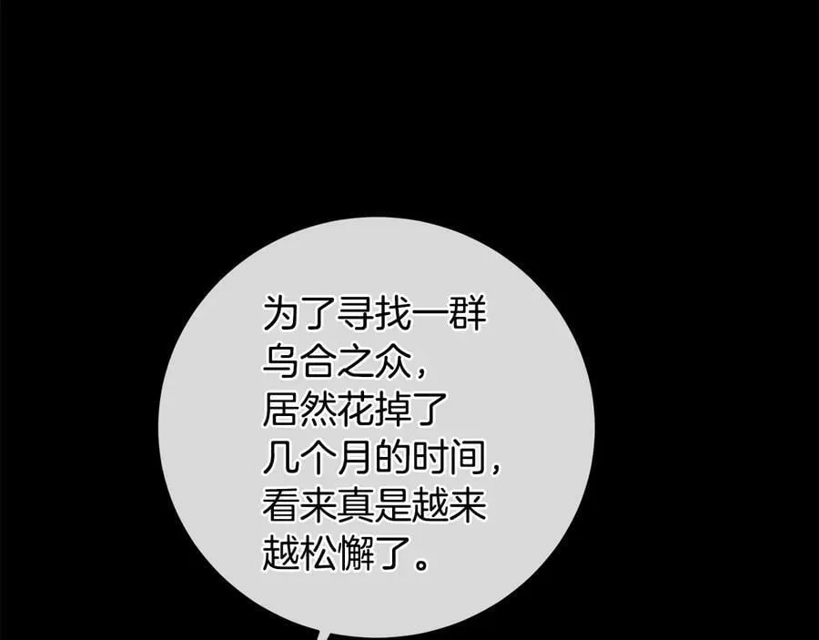 第23话 被发现了 第44页