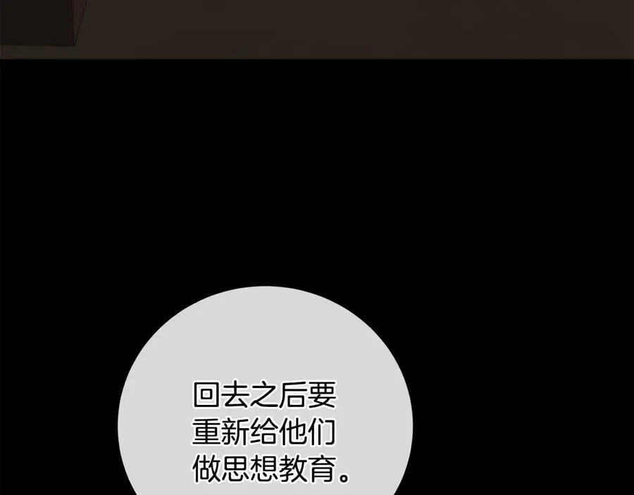 第23话 被发现了 第47页