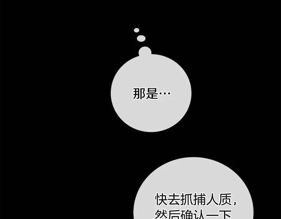 第23话 被发现了 第51页