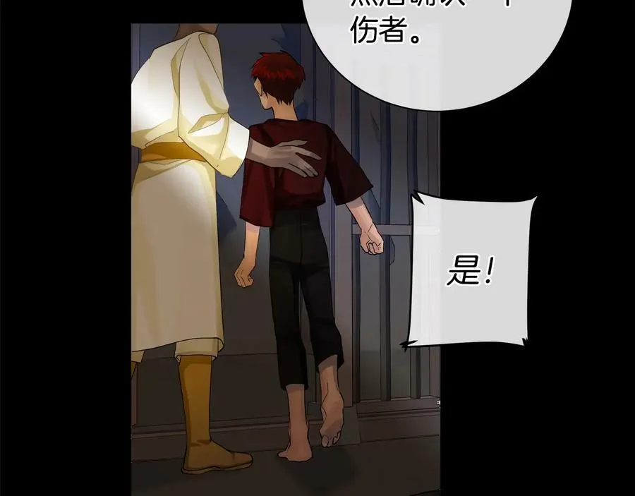 第23话 被发现了 第52页